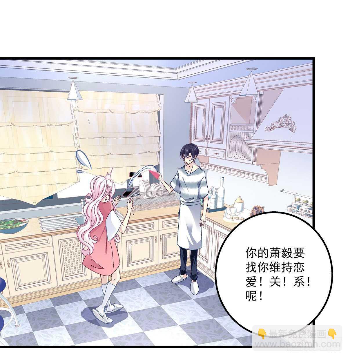 262话 和谁维持恋爱关系？-第264话