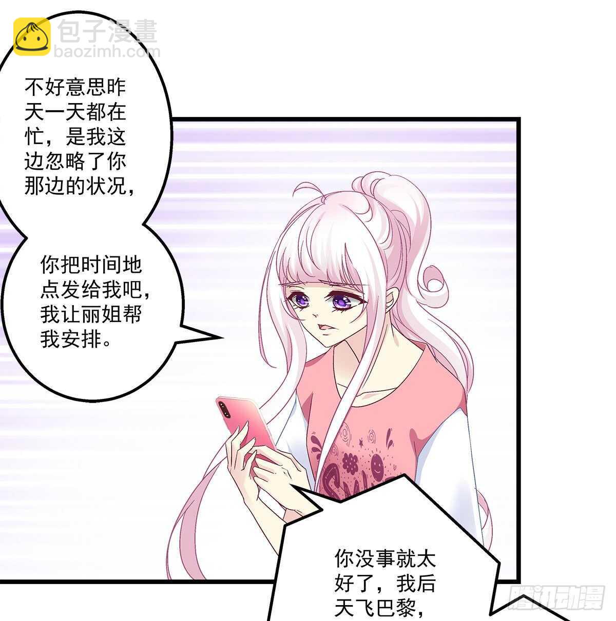 262话 和谁维持恋爱关系？-第264话