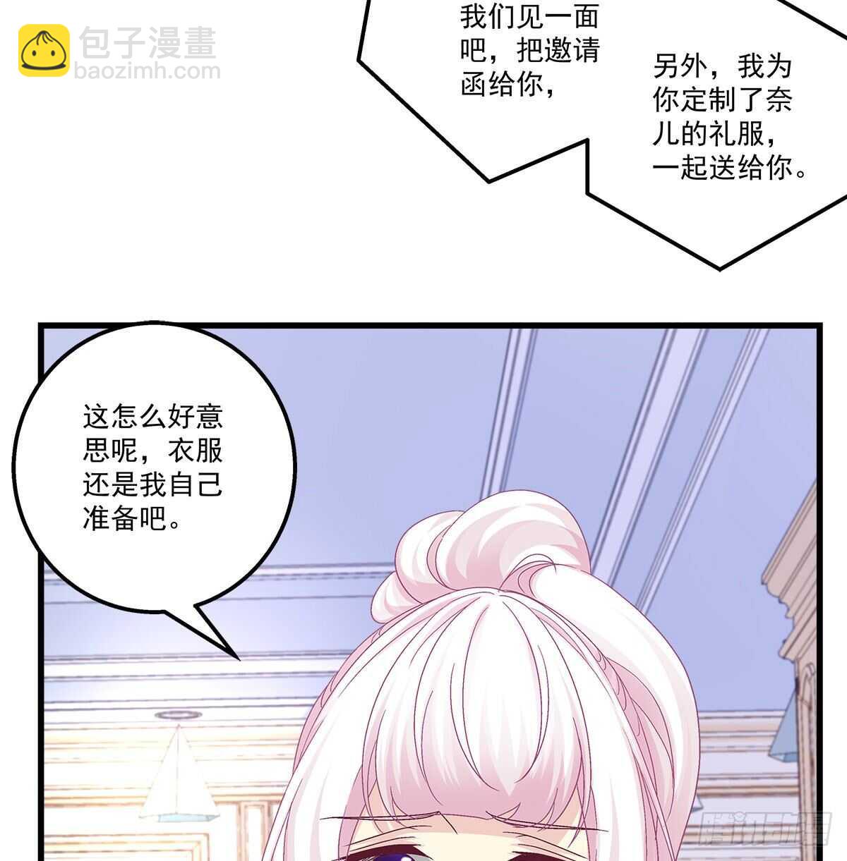 262话 和谁维持恋爱关系？-第264话