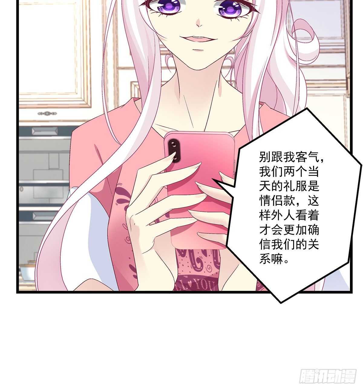 262话 和谁维持恋爱关系？-第264话