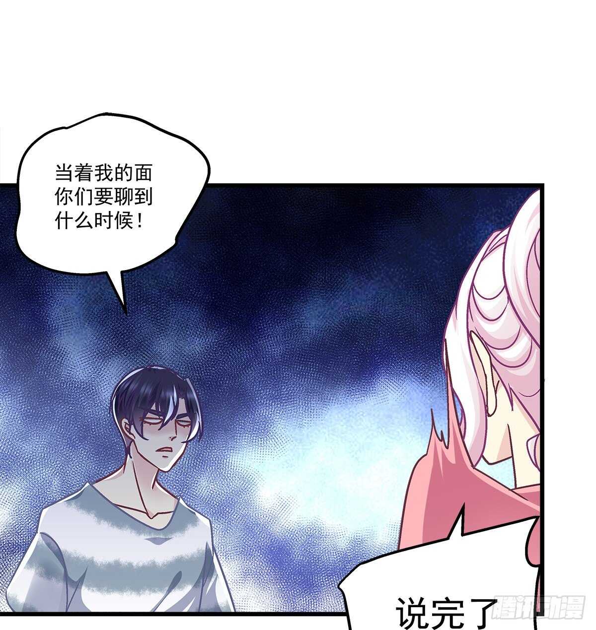262话 和谁维持恋爱关系？-第264话