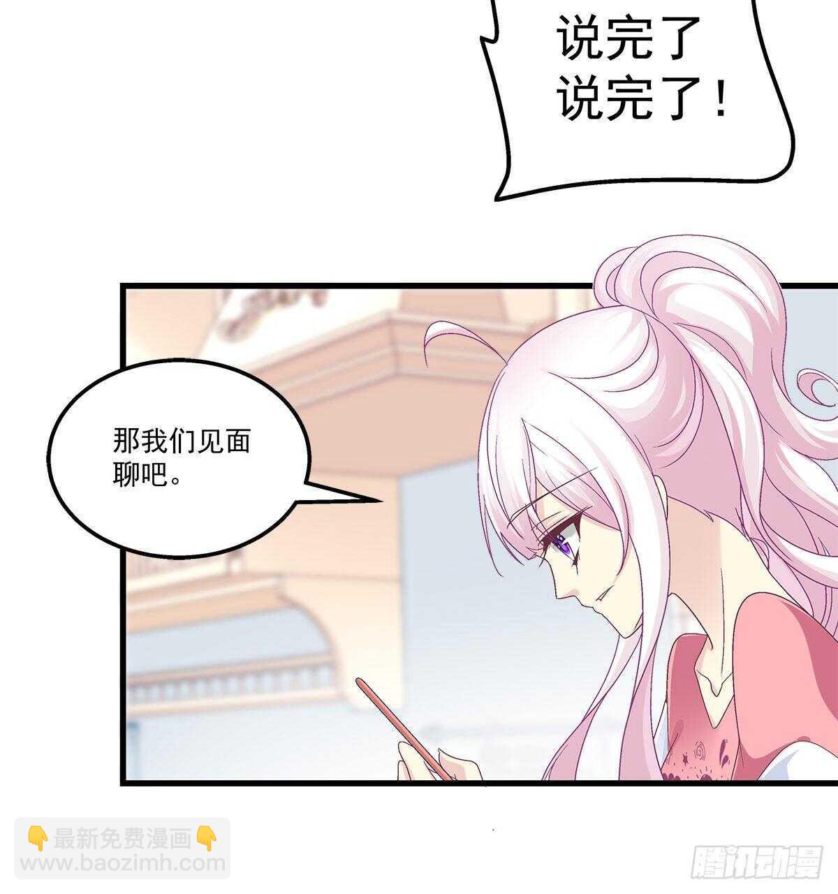 262话 和谁维持恋爱关系？-第264话