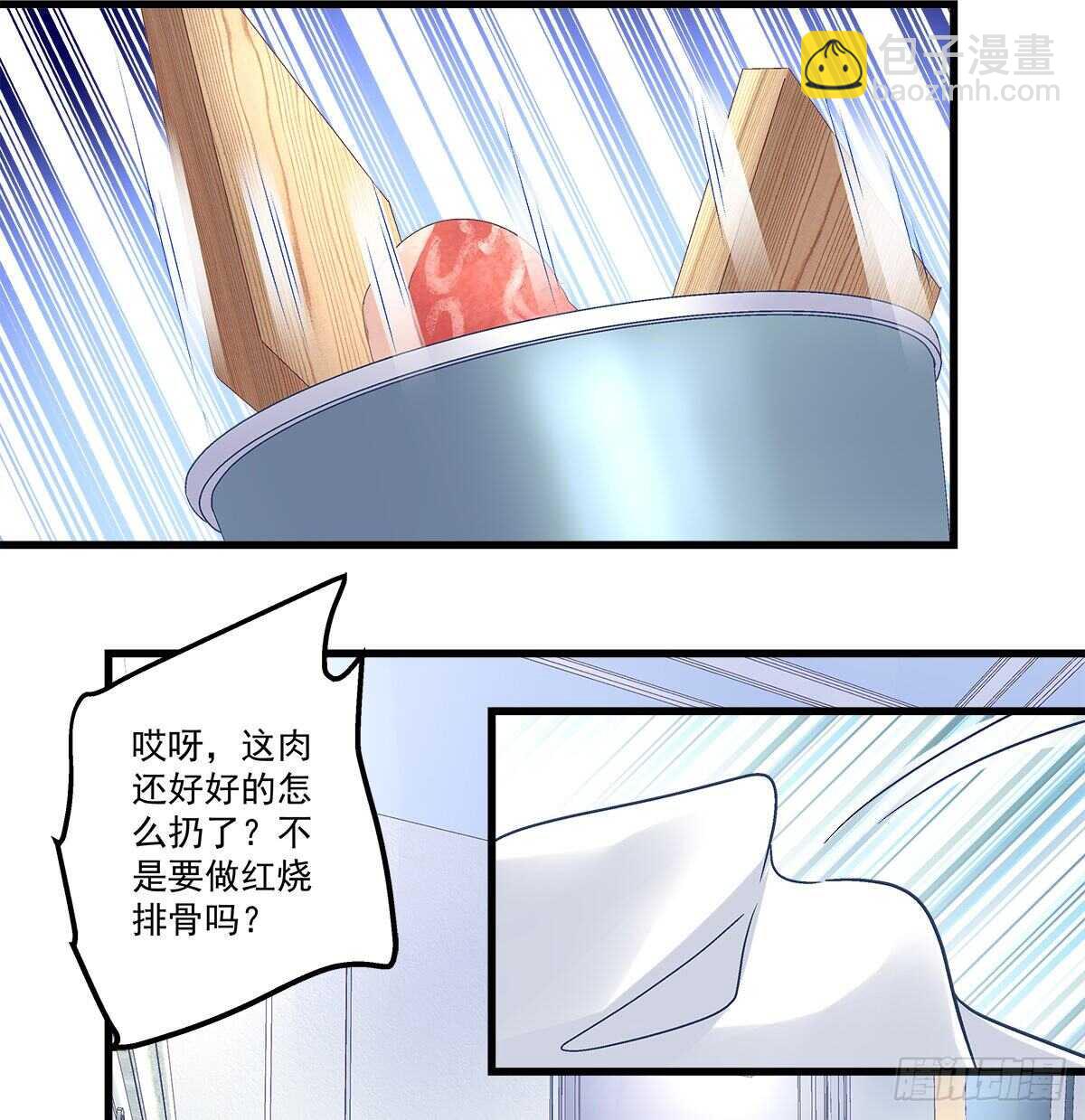 262话 和谁维持恋爱关系？-第264话
