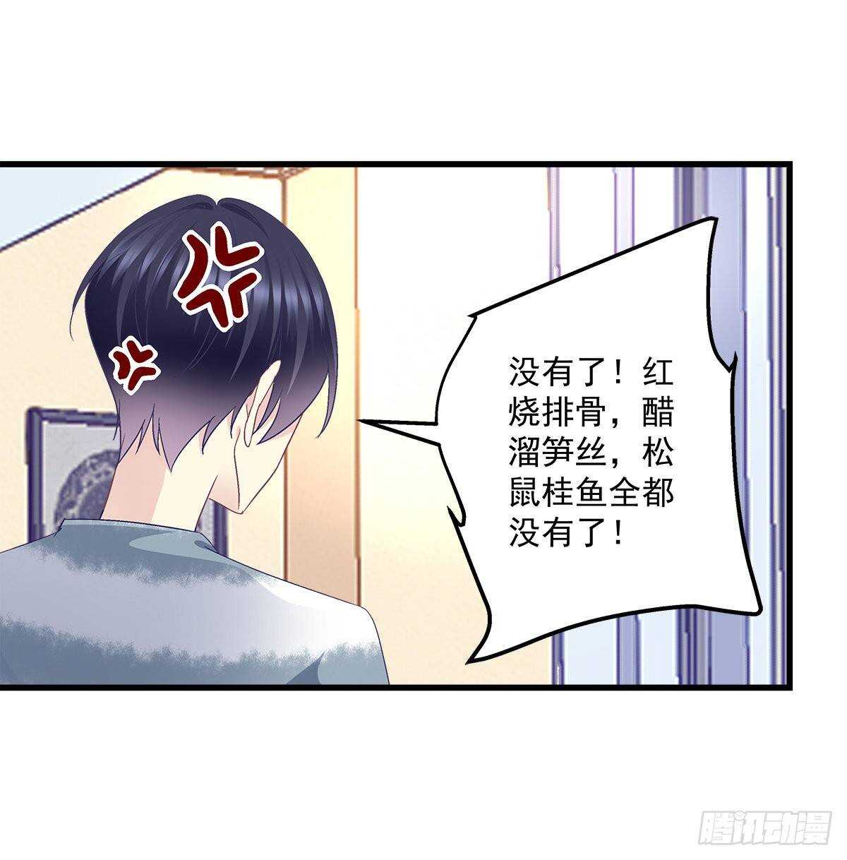 262话 和谁维持恋爱关系？-第264话