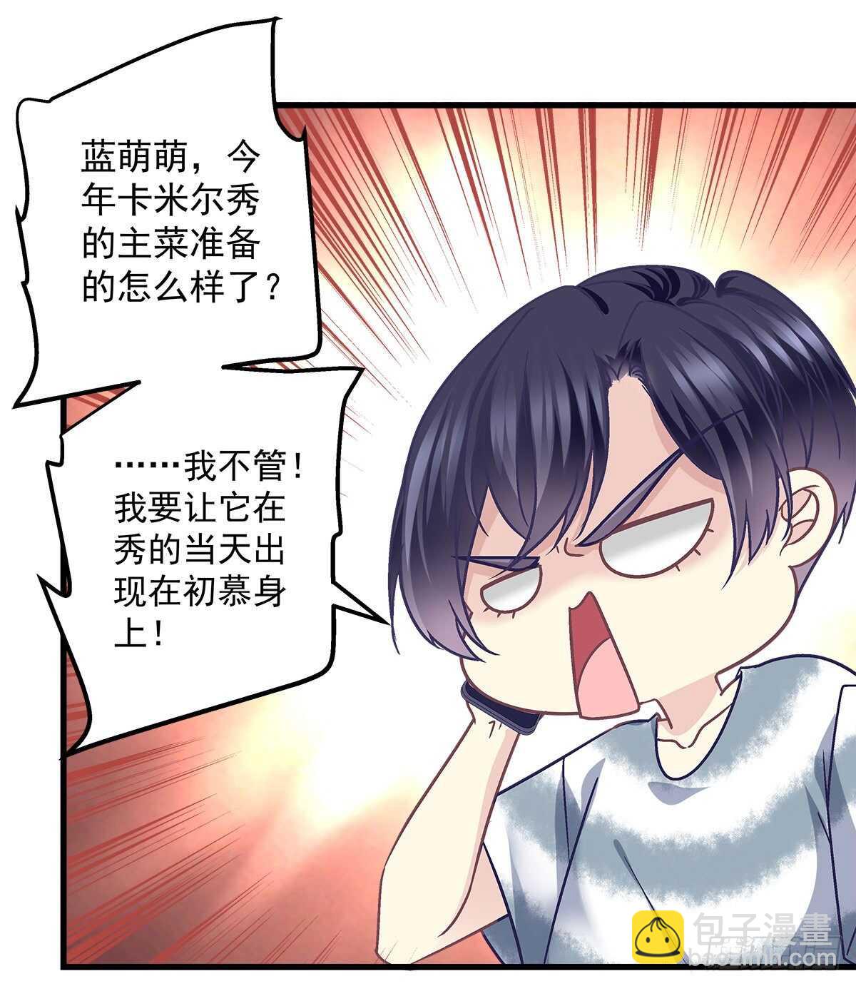 262话 和谁维持恋爱关系？-第264话