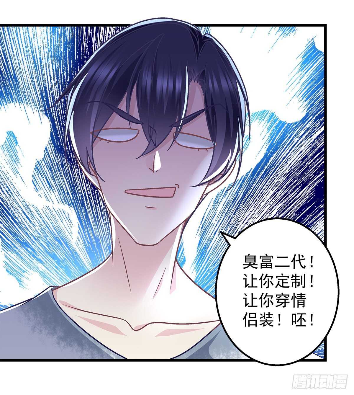 262话 和谁维持恋爱关系？-第264话