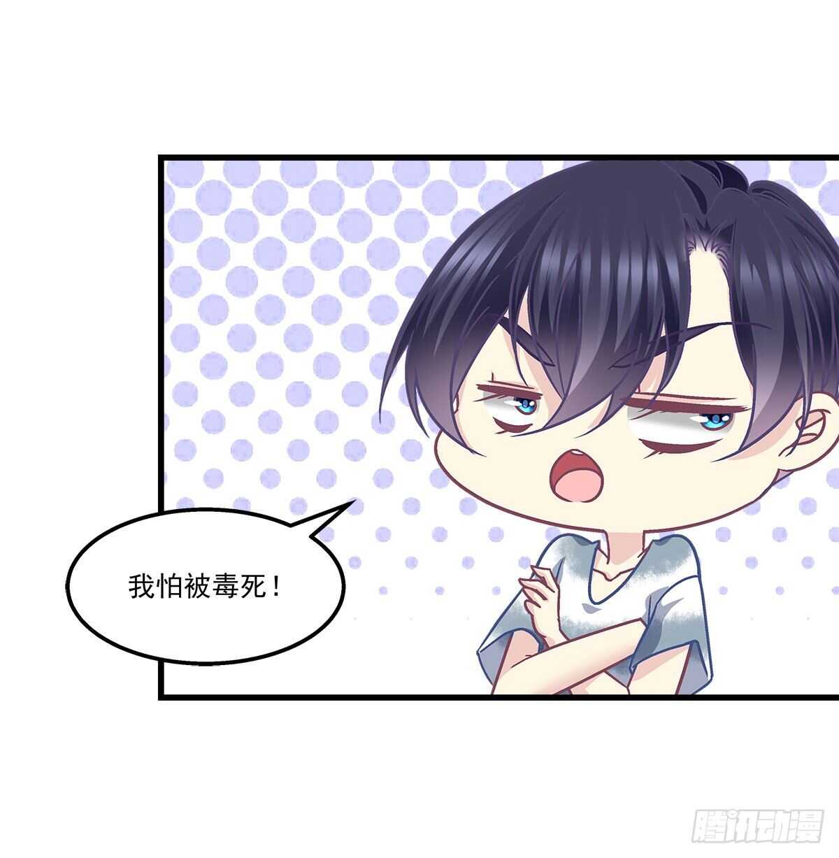 262话 和谁维持恋爱关系？-第264话