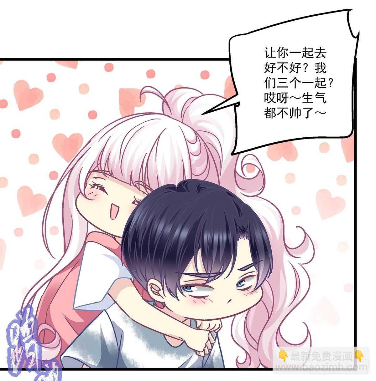 262话 和谁维持恋爱关系？-第264话