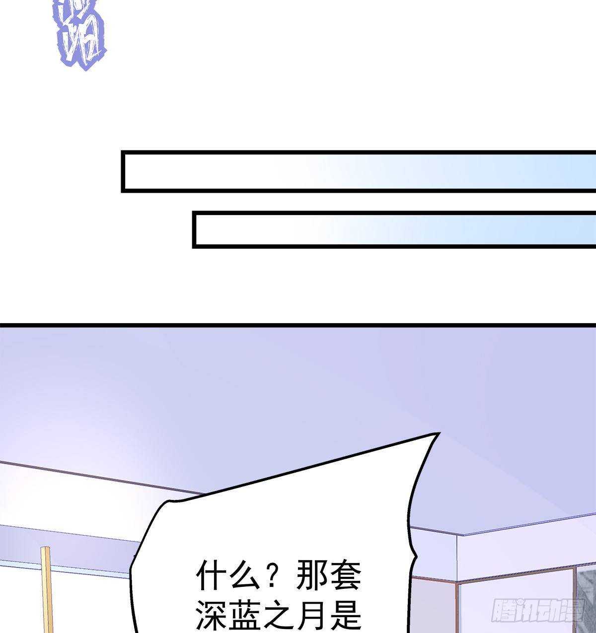 262话 和谁维持恋爱关系？-第264话