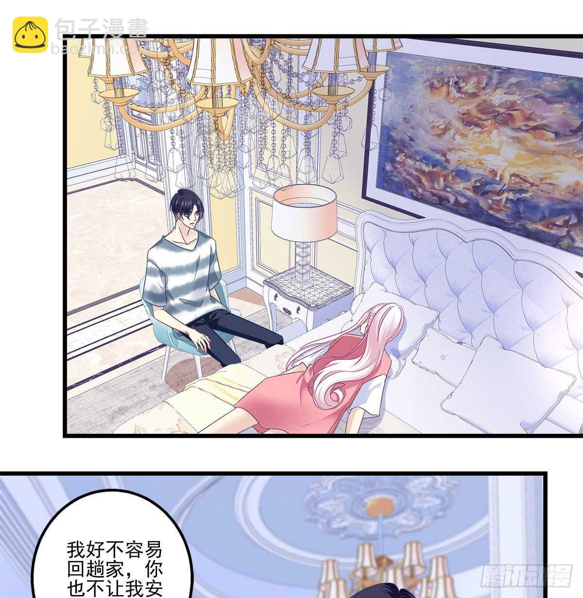 262话 和谁维持恋爱关系？-第264话