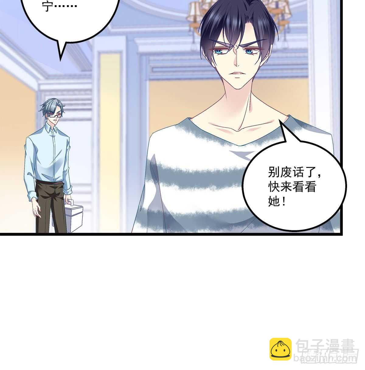 262话 和谁维持恋爱关系？-第264话