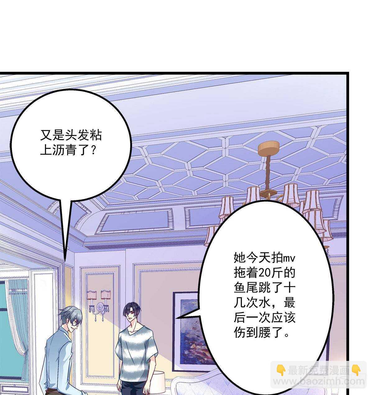 262话 和谁维持恋爱关系？-第264话