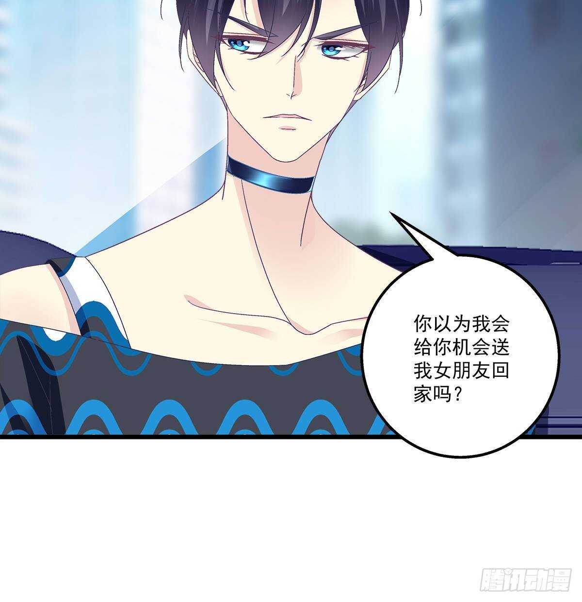 264话 叫你什么？-第266话