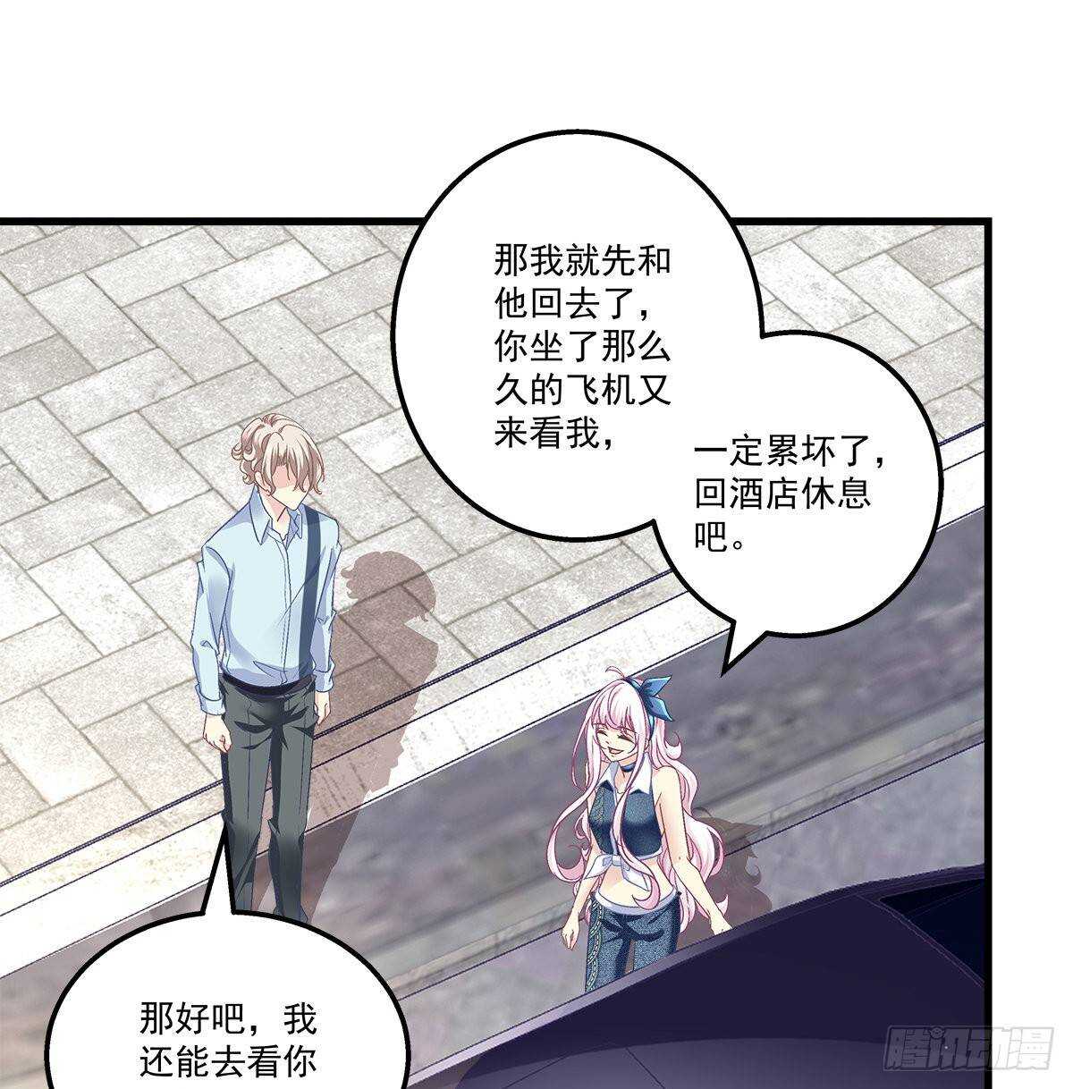 264话 叫你什么？-第266话