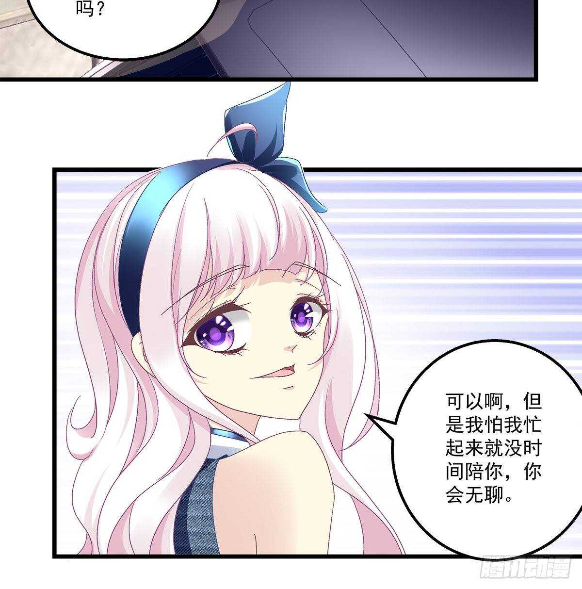 264话 叫你什么？-第266话