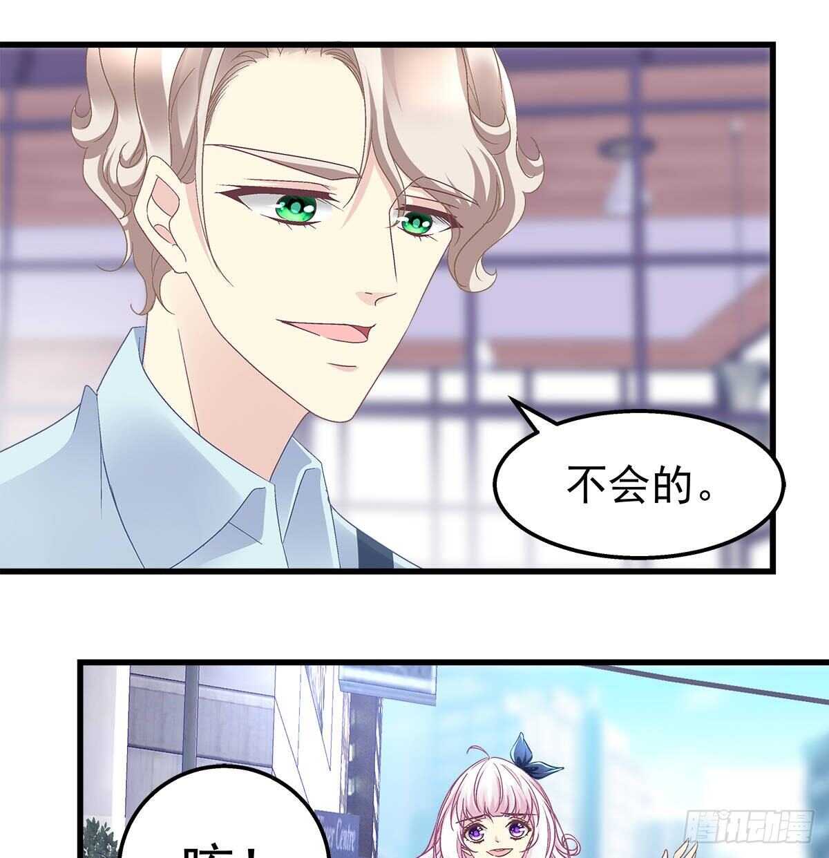 264话 叫你什么？-第266话