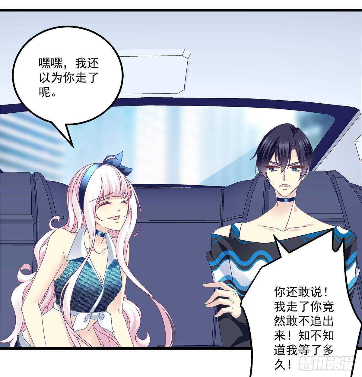 264话 叫你什么？-第266话
