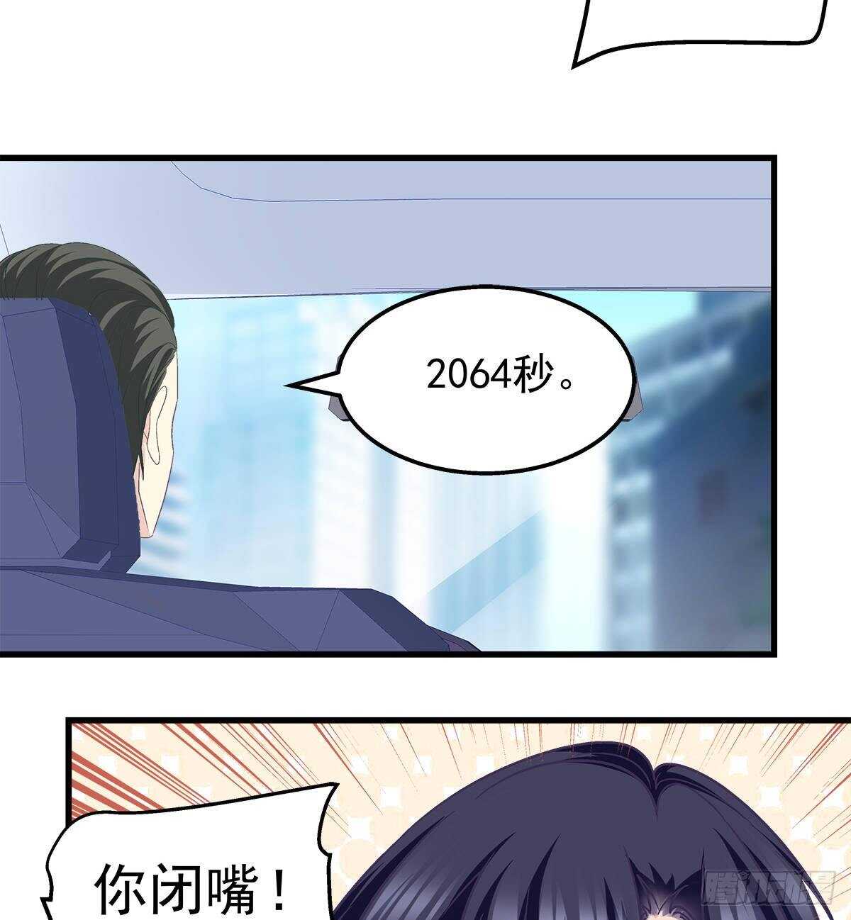 264话 叫你什么？-第266话
