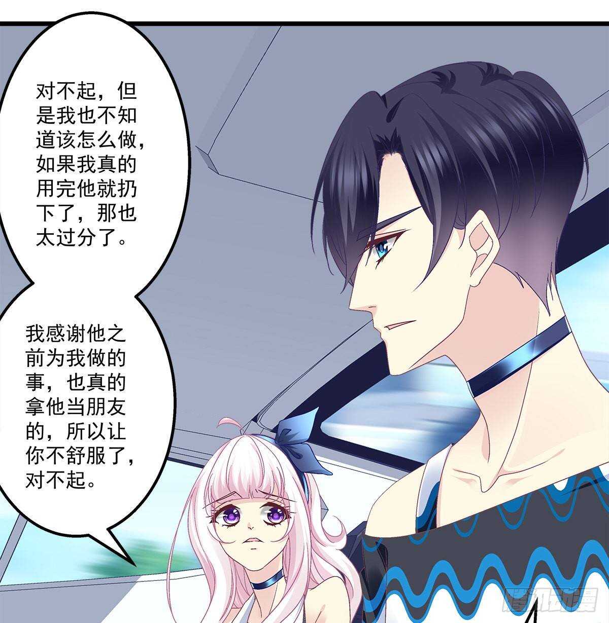 264话 叫你什么？-第266话