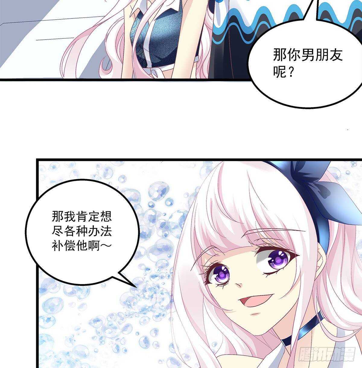 264话 叫你什么？-第266话