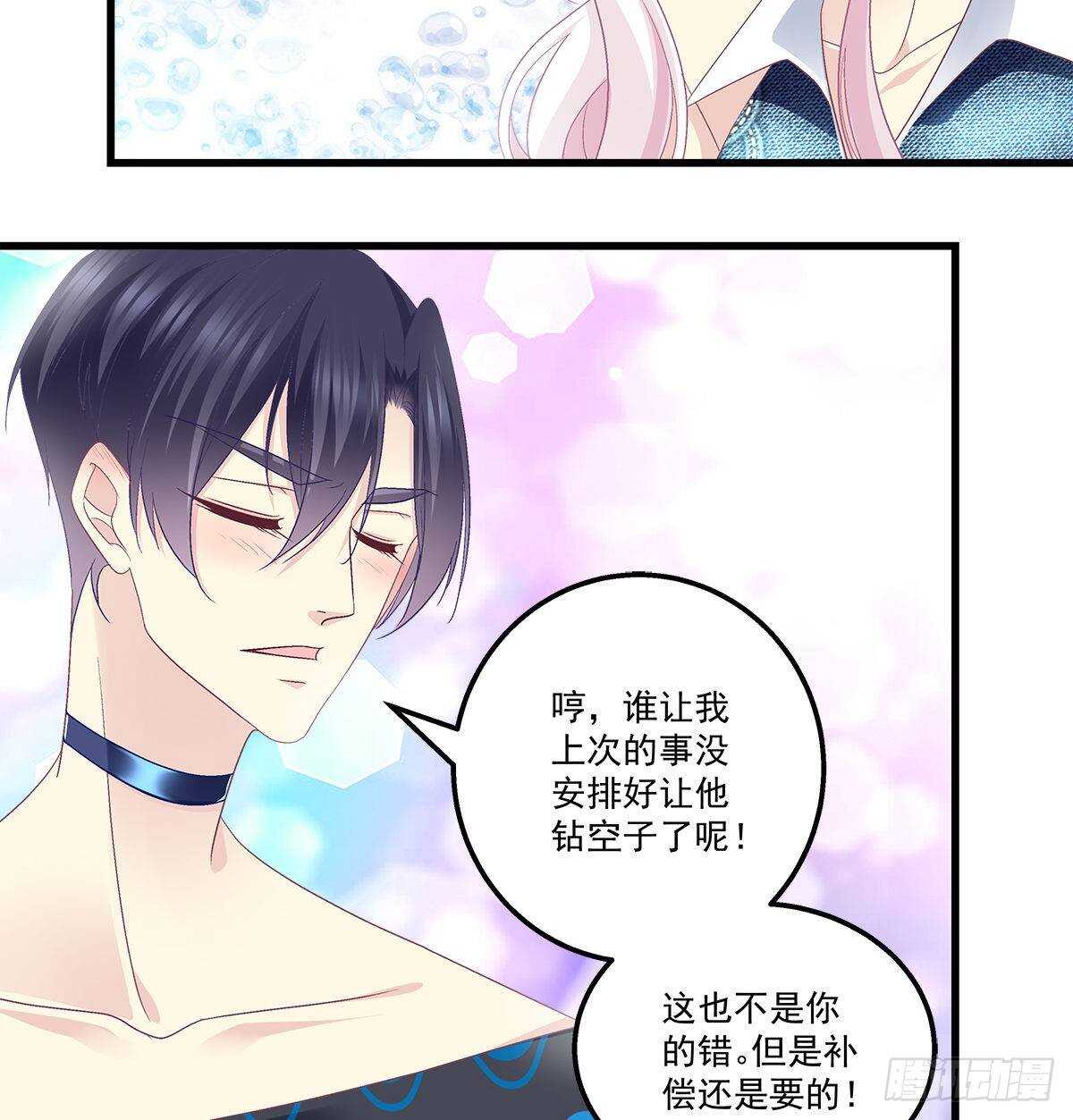 264话 叫你什么？-第266话