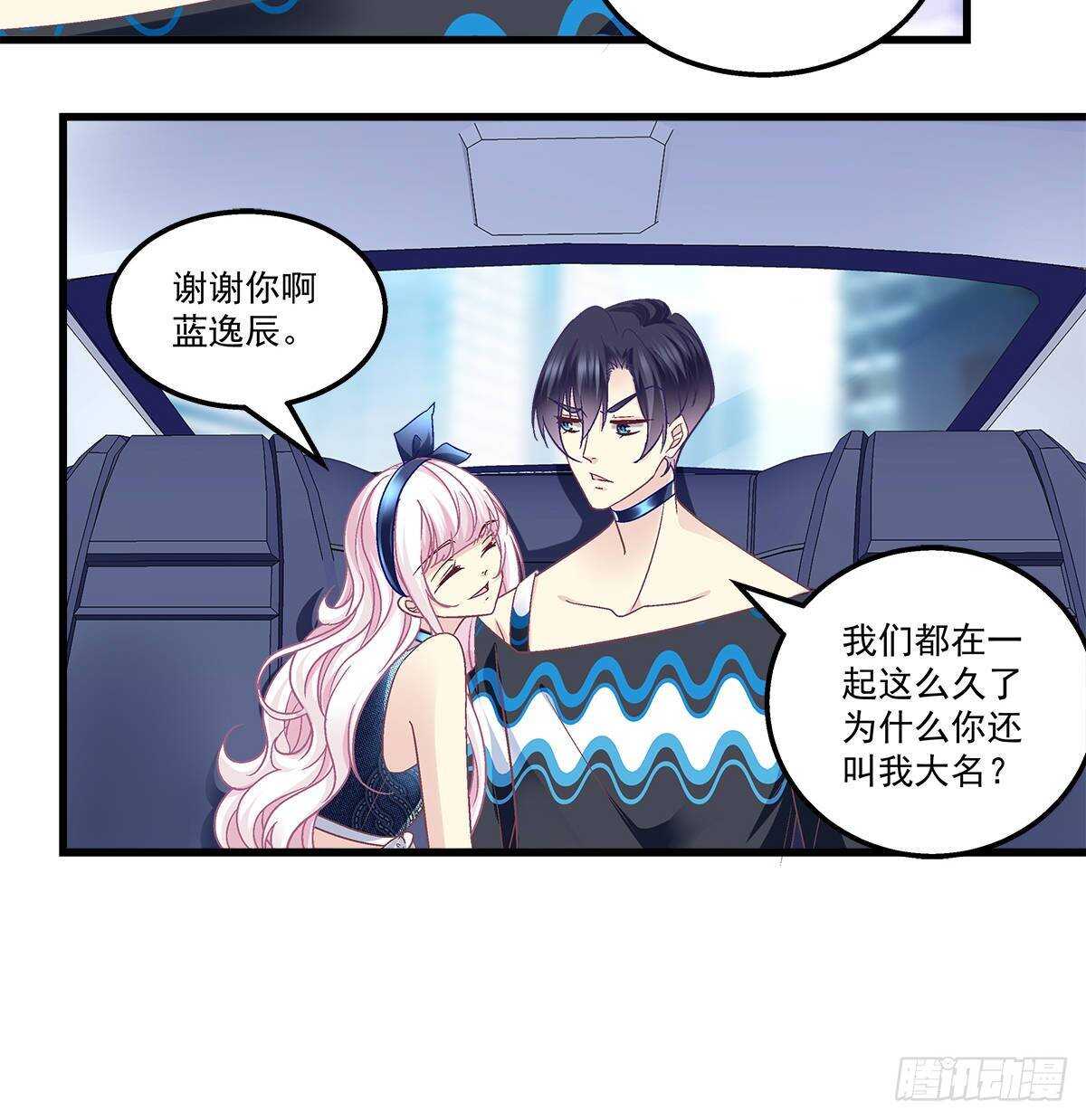 264话 叫你什么？-第266话
