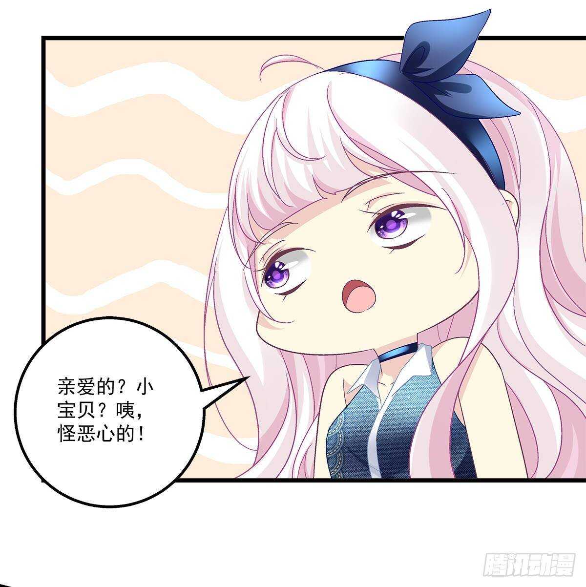 264话 叫你什么？-第266话