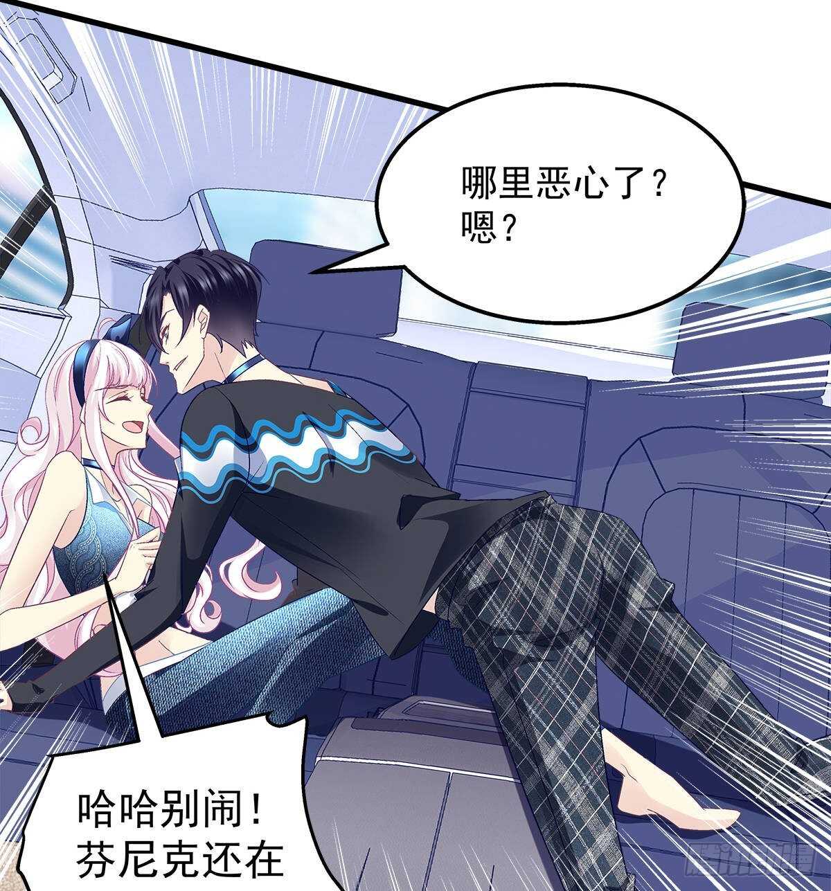 264话 叫你什么？-第266话