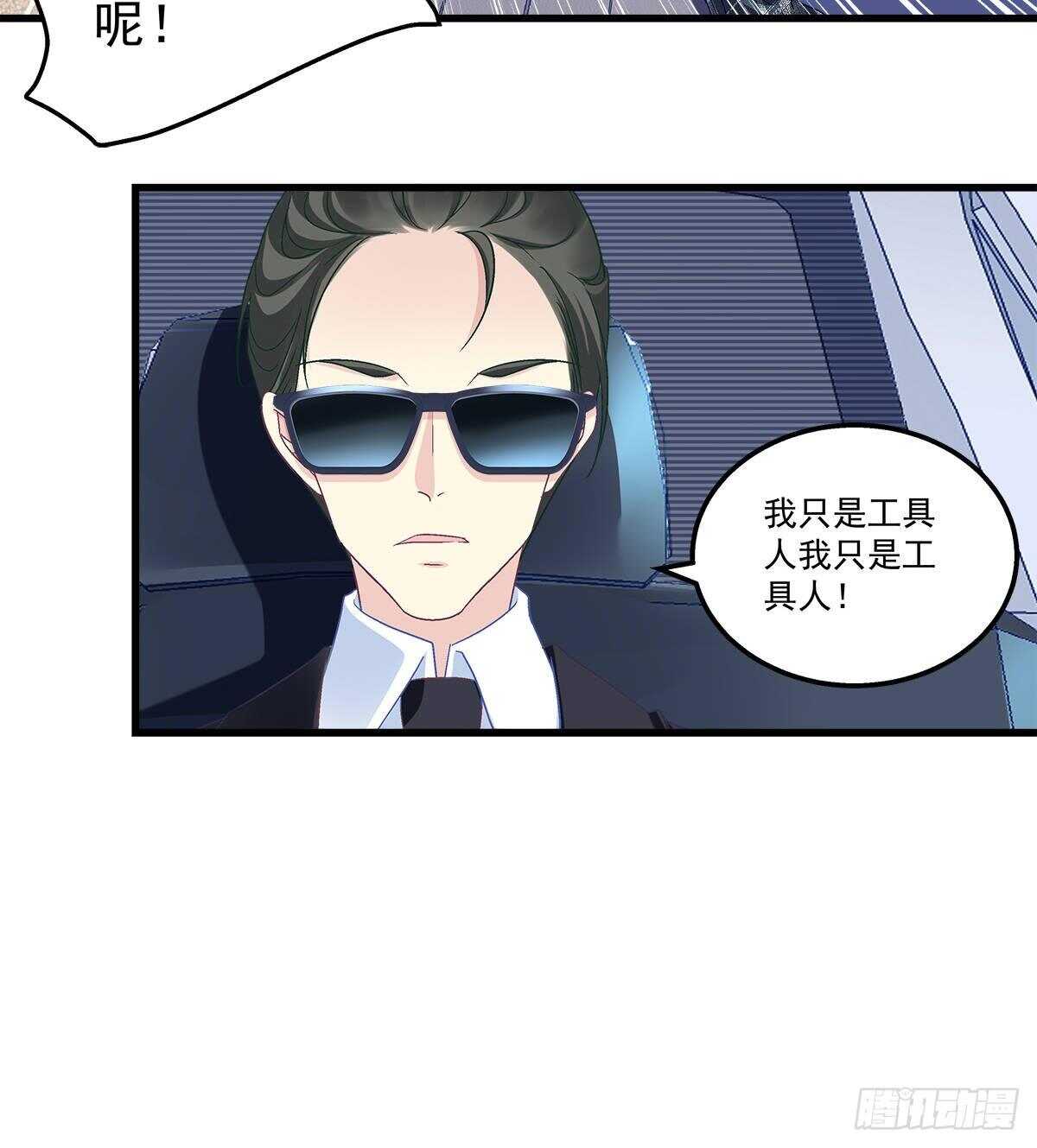 264话 叫你什么？-第266话