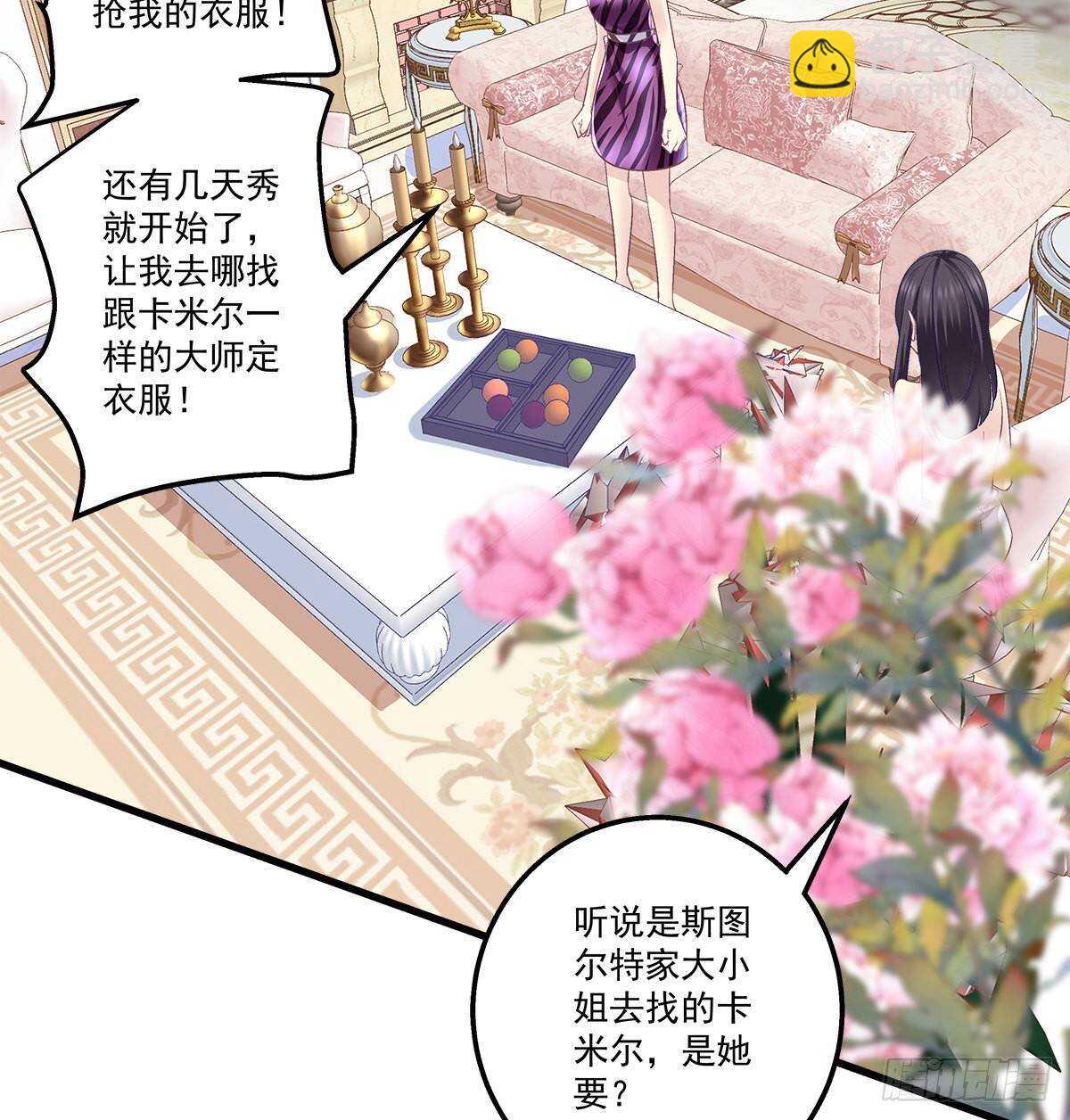 264话 叫你什么？-第266话