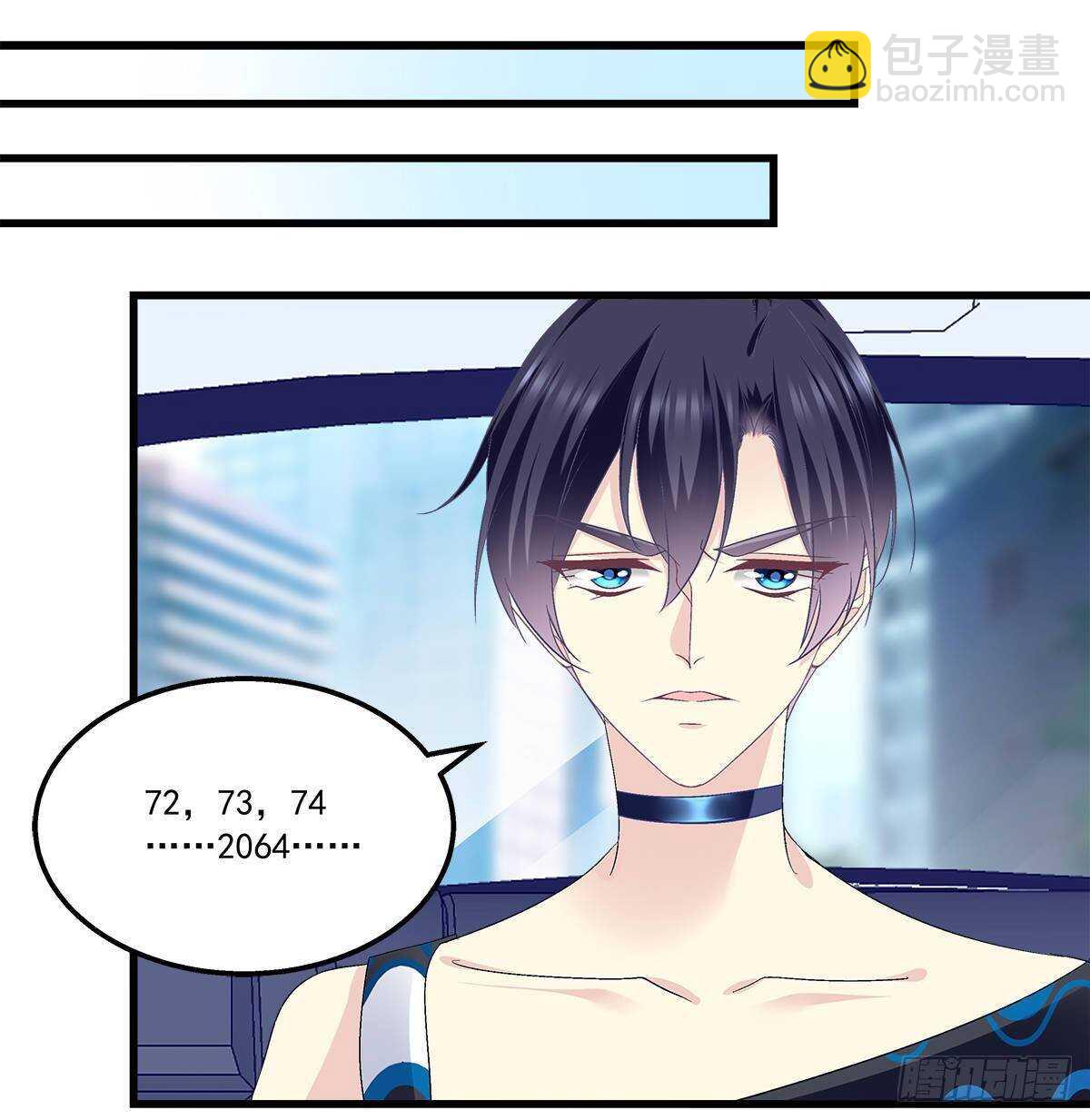 264话 叫你什么？-第266话