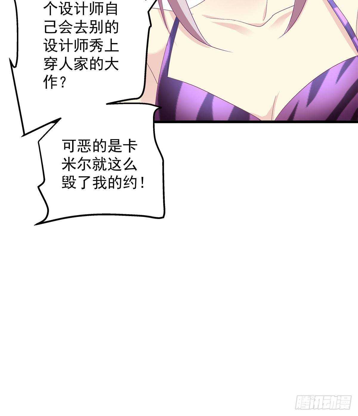 264话 叫你什么？-第266话