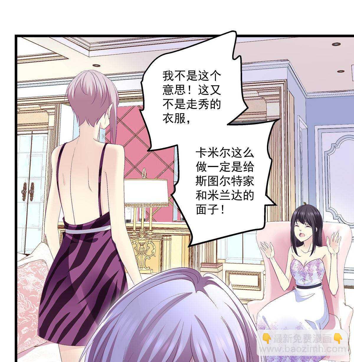 264话 叫你什么？-第266话