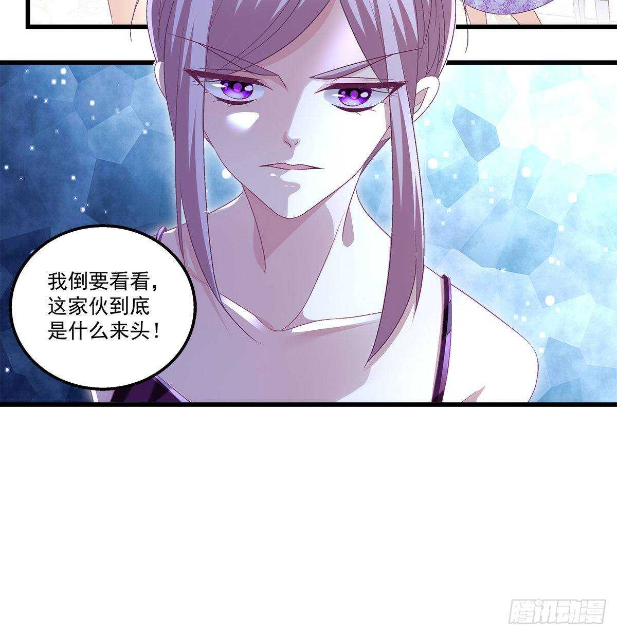 264话 叫你什么？-第266话