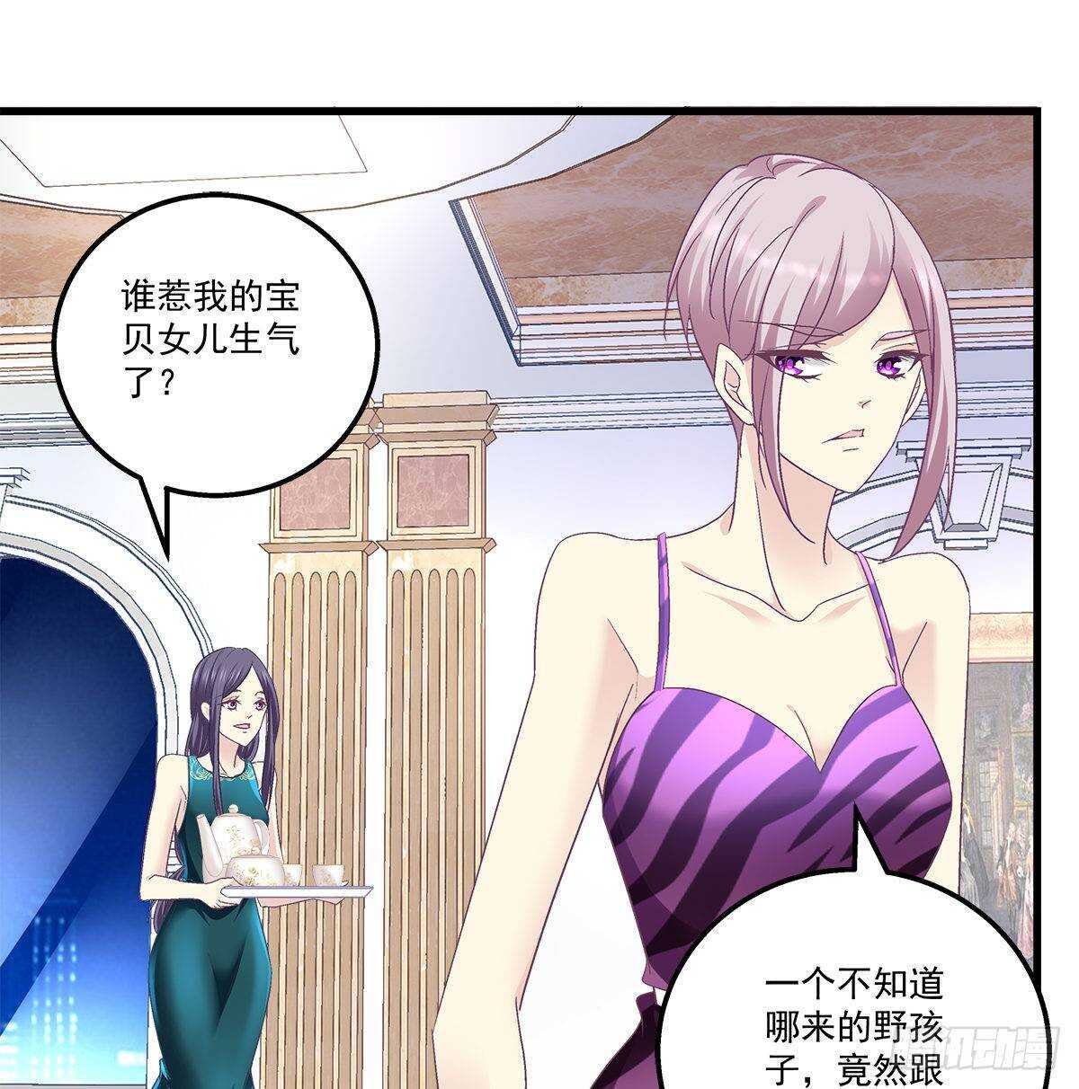264话 叫你什么？-第266话