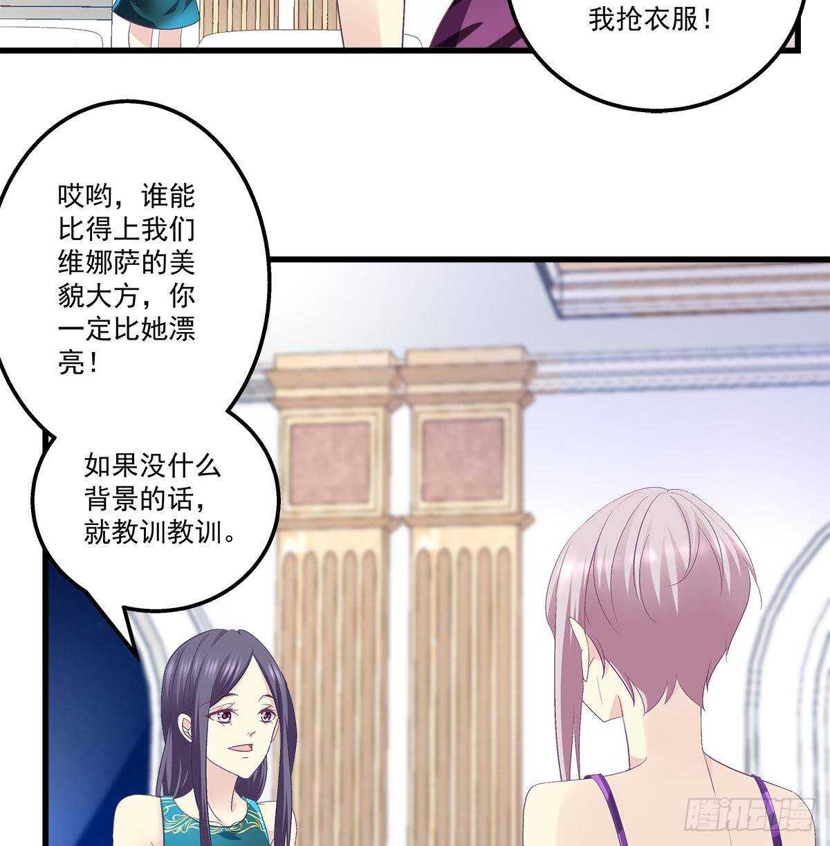 264话 叫你什么？-第266话