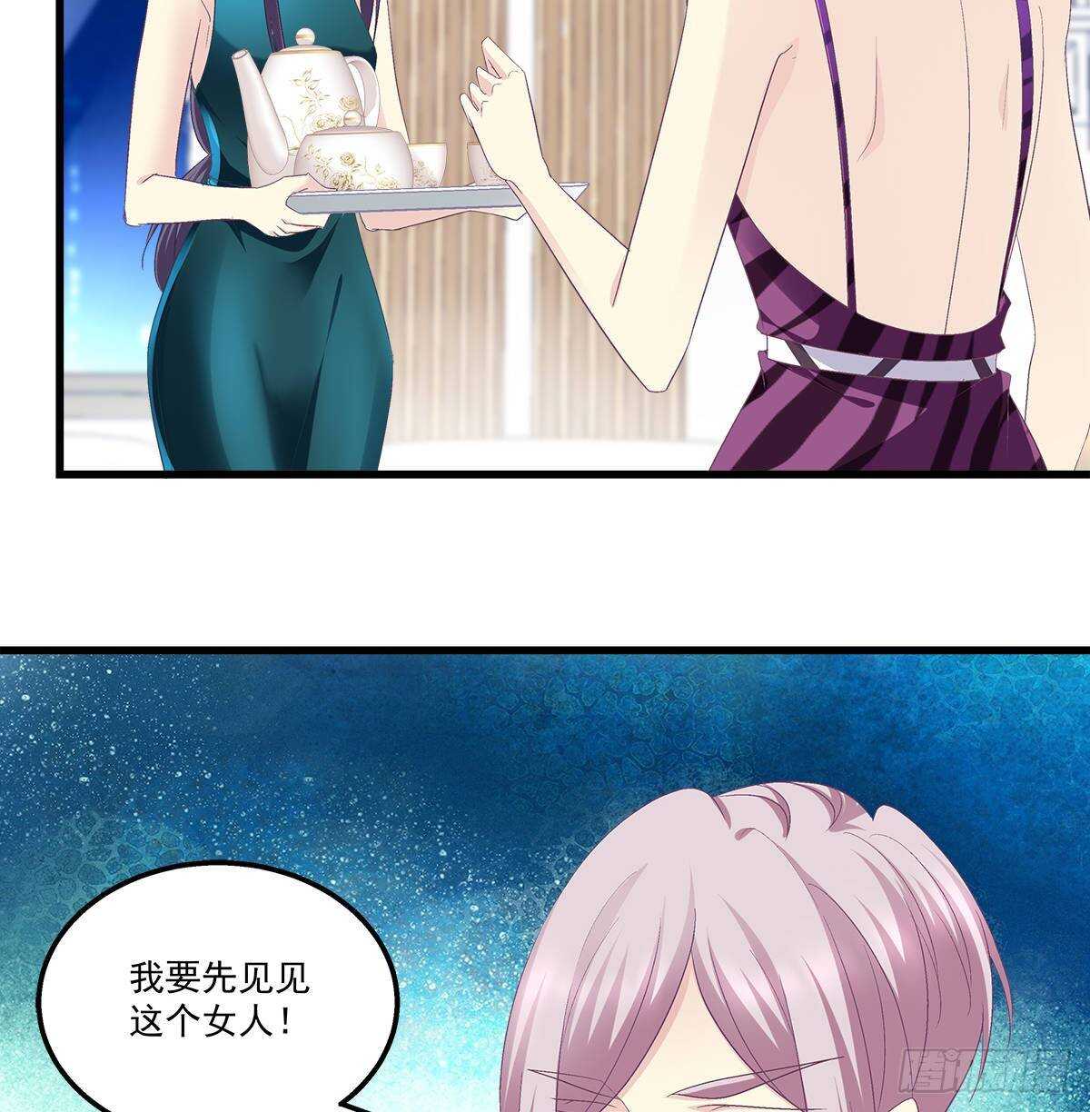 264话 叫你什么？-第266话