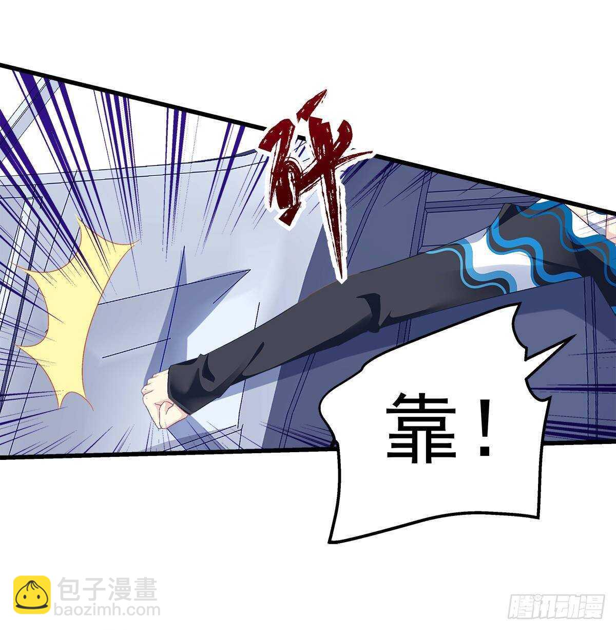 264话 叫你什么？-第266话