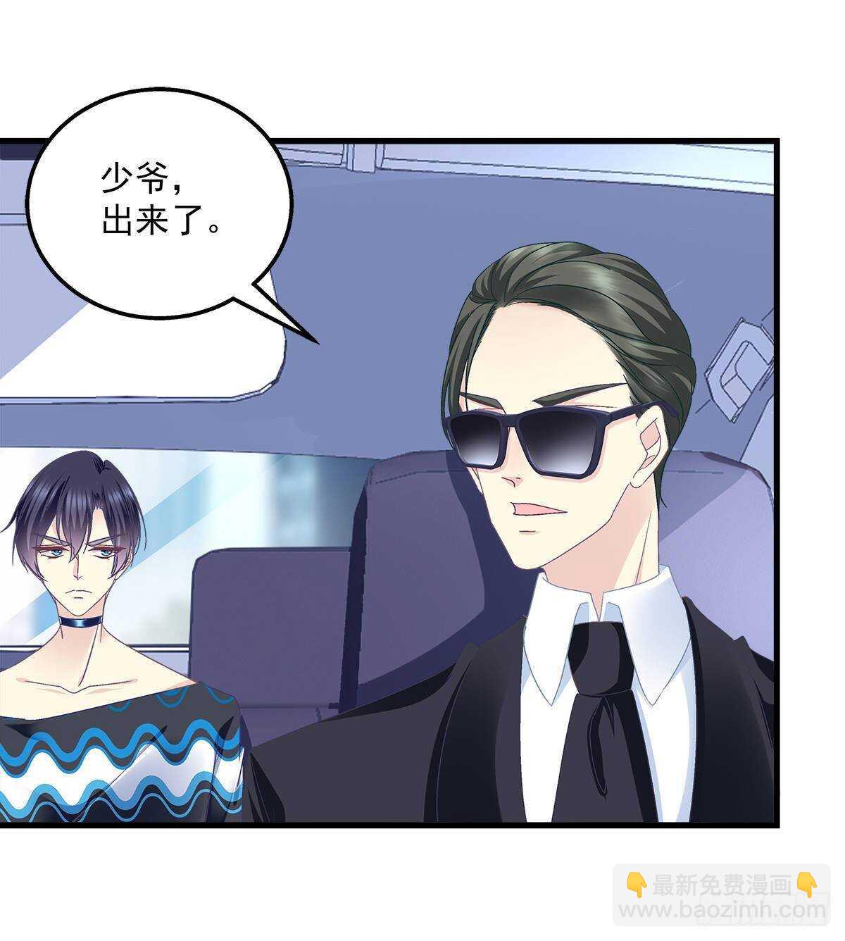 264话 叫你什么？-第266话