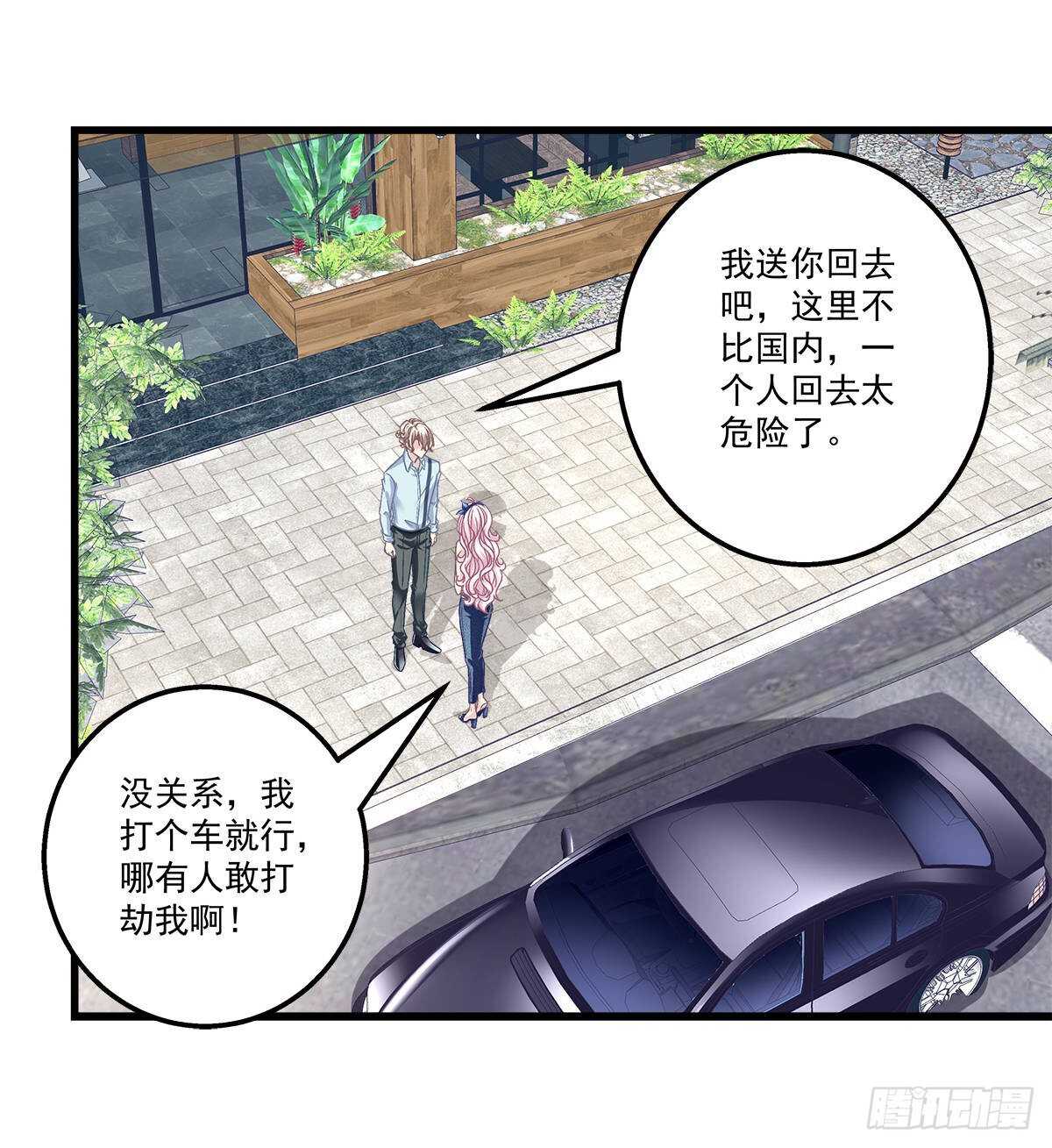264话 叫你什么？-第266话