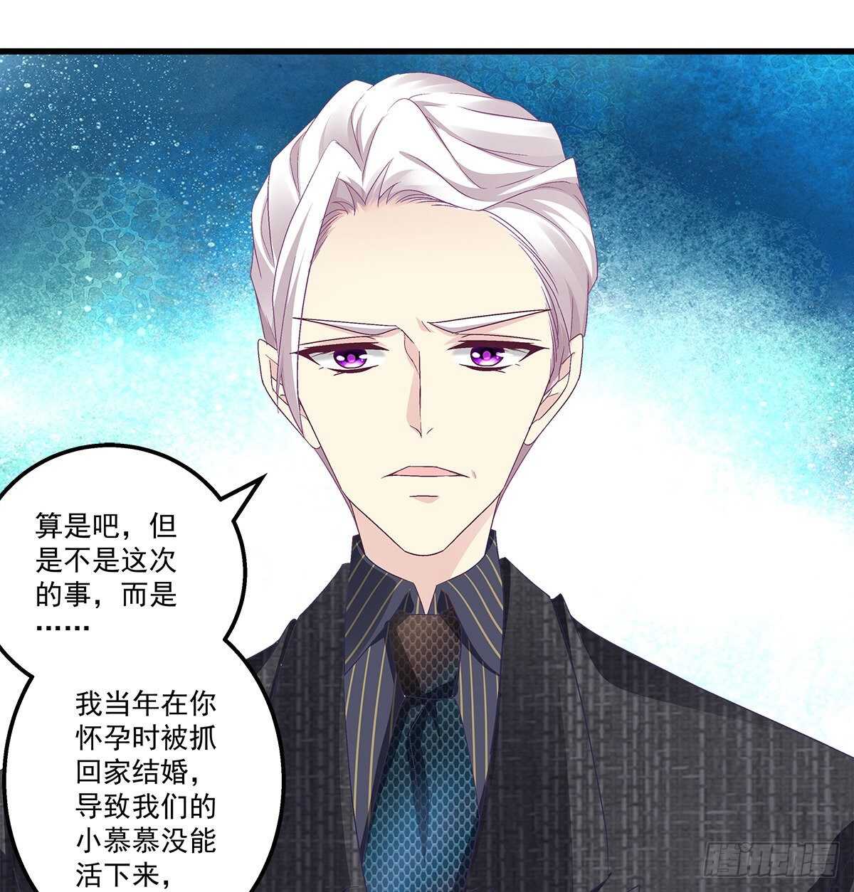 268话 初慕身世？-第270话