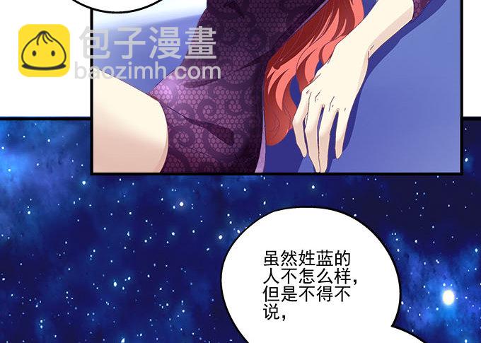 28话 他们是什么关系？(1/2)-第28话