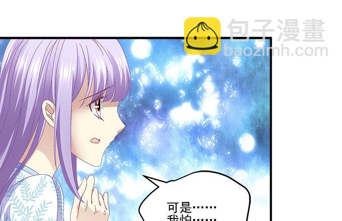 28话 他们是什么关系？(1/2)-第28话