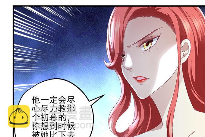 28话 他们是什么关系？(1/2)-第28话