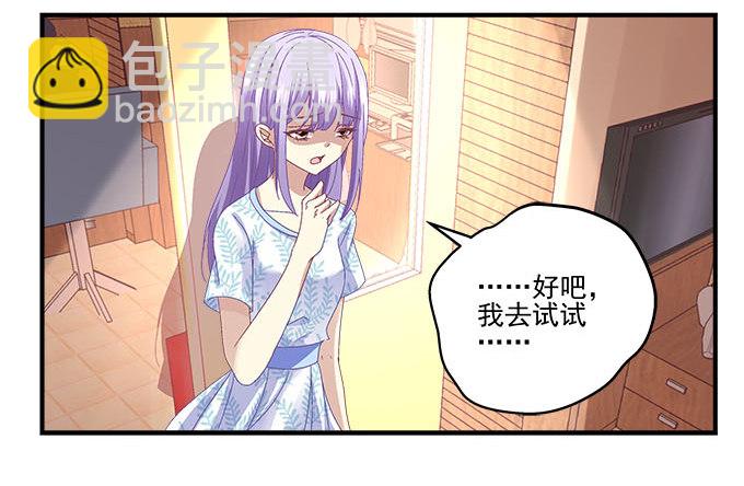 28话 他们是什么关系？(1/2)-第28话