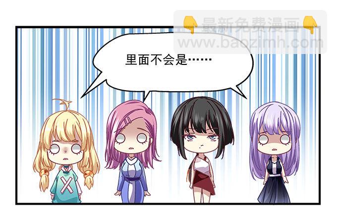 28话 他们是什么关系？(1/2)-第28话