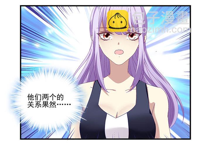 28话 他们是什么关系？(1/2)-第28话