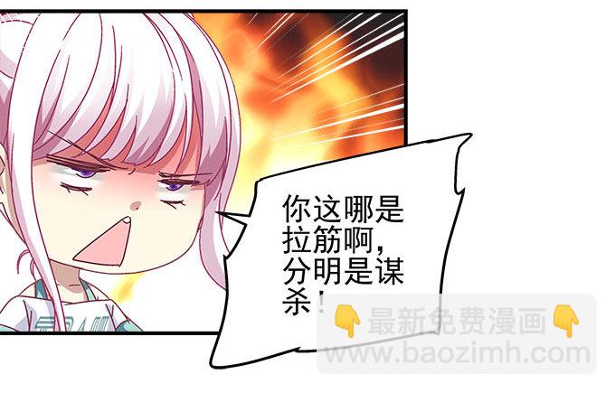 28话 他们是什么关系？(1/2)-第28话