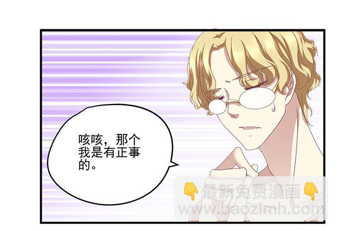 28话 他们是什么关系？(1/2)-第28话