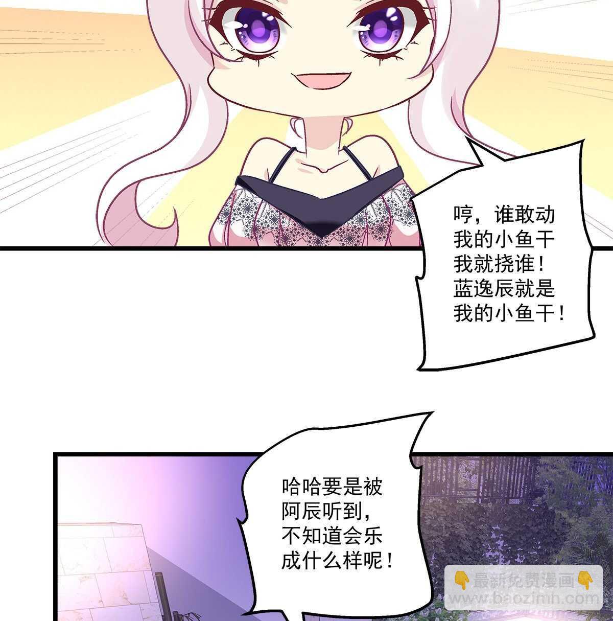 270话 谁也不能动我的小鱼干-第272话